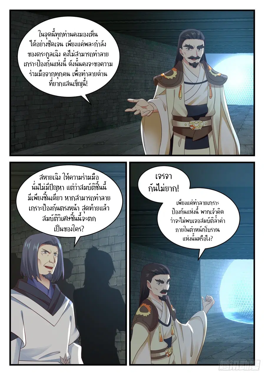 หน้า 5 จาก 14
