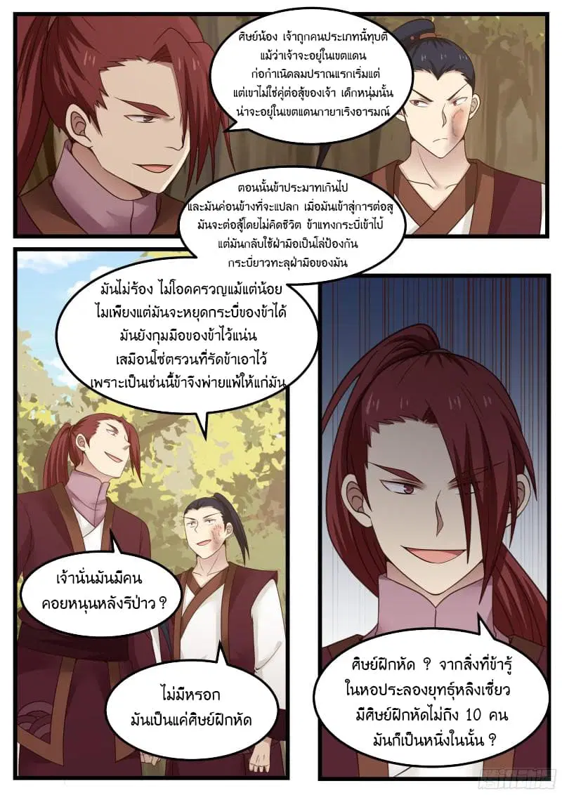 หน้า 5 จาก 18