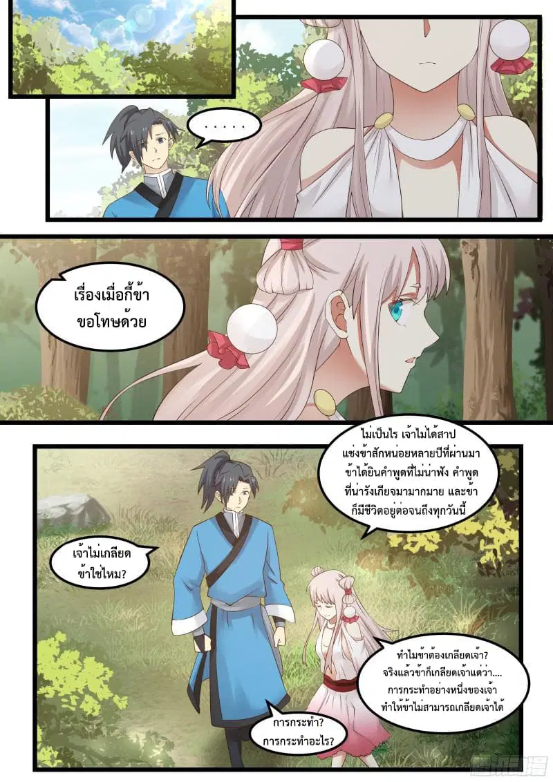 หน้า 2 จาก 17