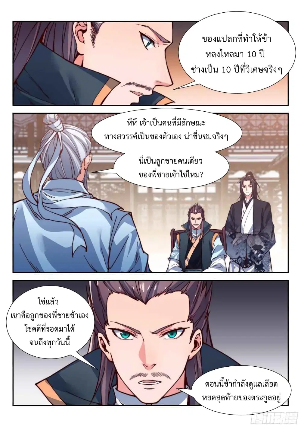 หน้า 9 จาก 14