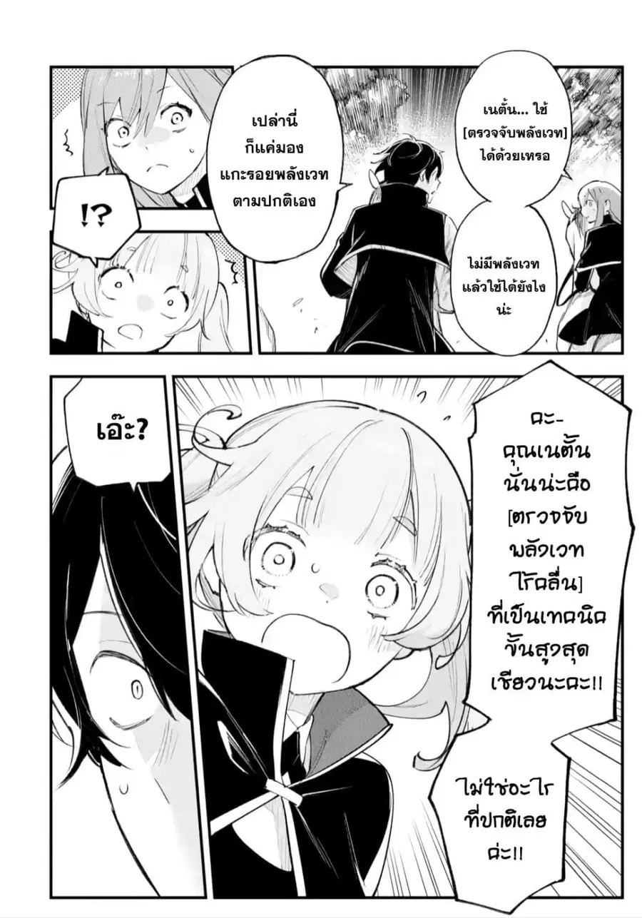 หน้า 7 จาก 38
