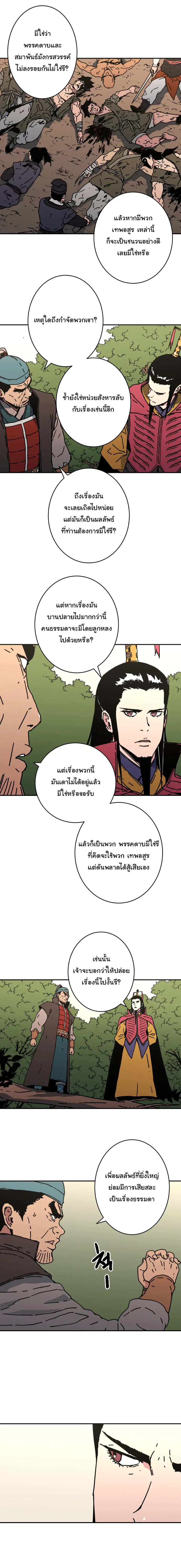 หน้า 16 จาก 19