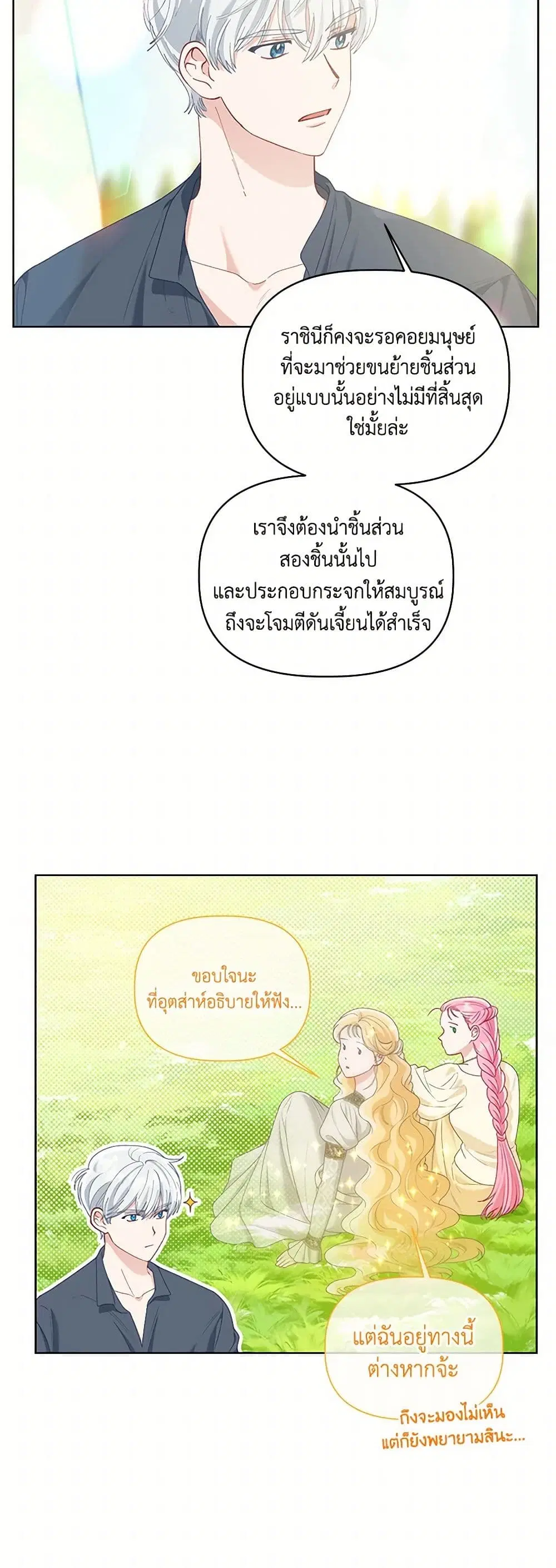 หน้า 38 จาก 52