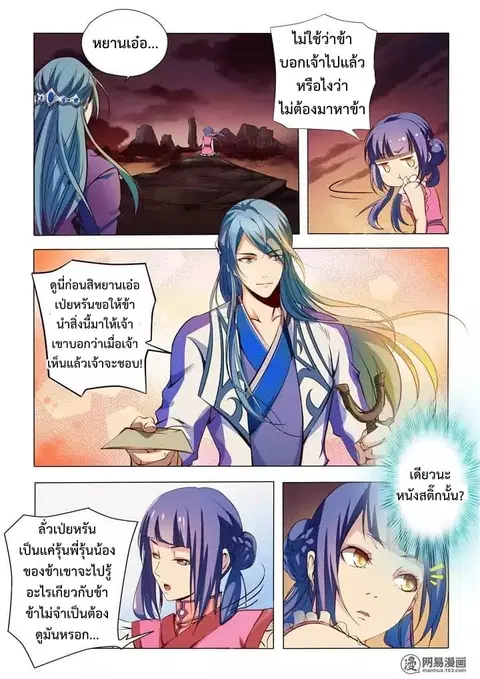 หน้า 4 จาก 17