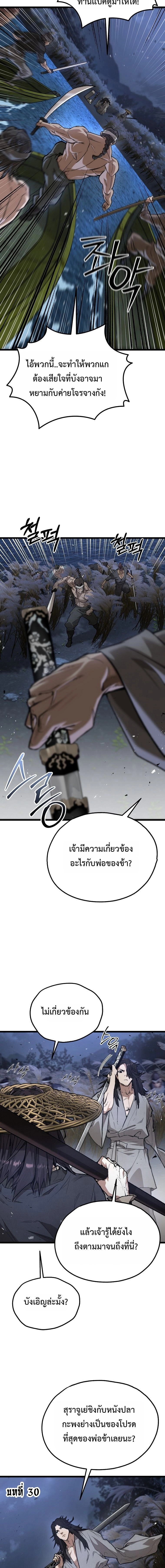 หน้า 3 จาก 9