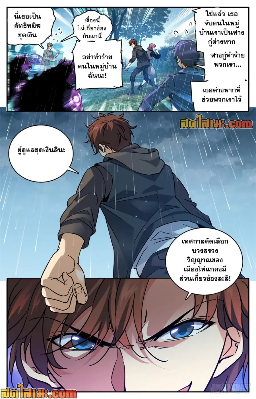 หน้า 3 จาก 14