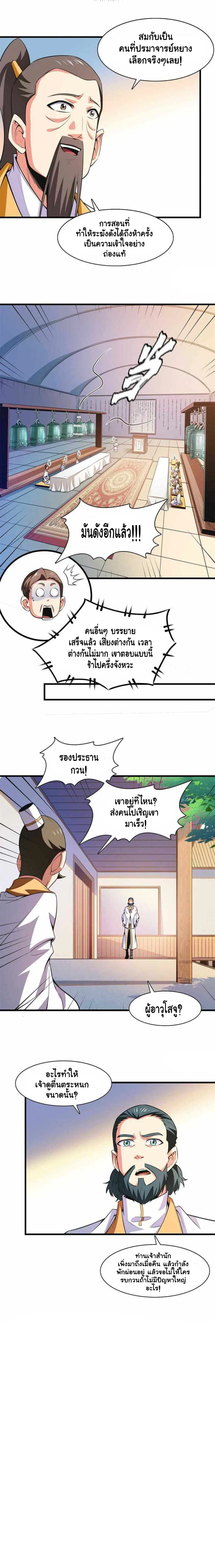หน้า 6 จาก 7