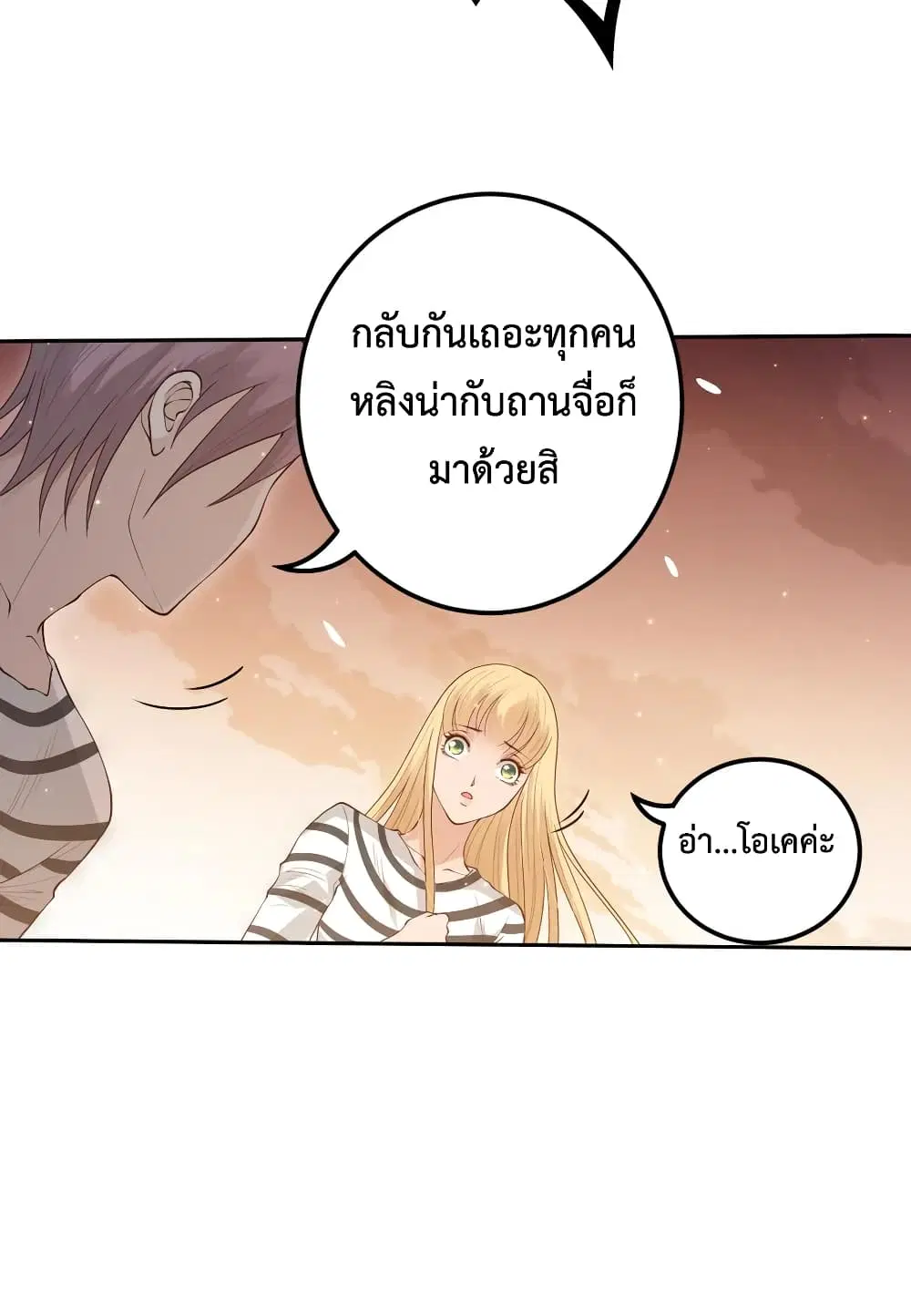 หน้า 28 จาก 73