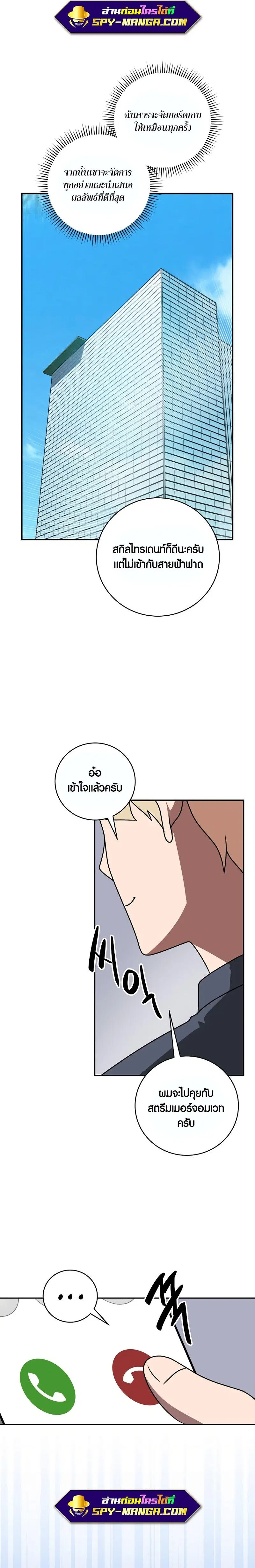 หน้า 28 จาก 29