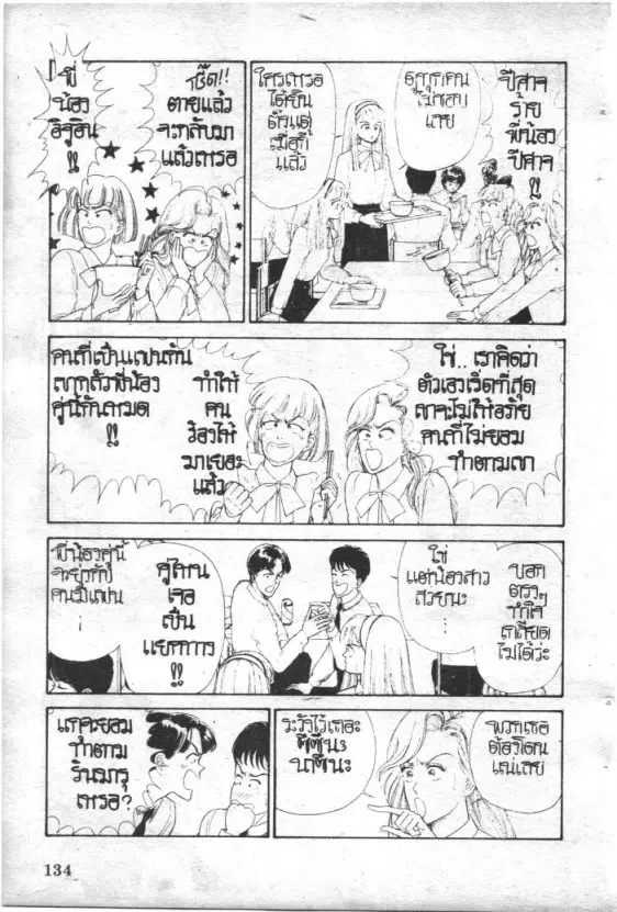หน้า 134 จาก 213