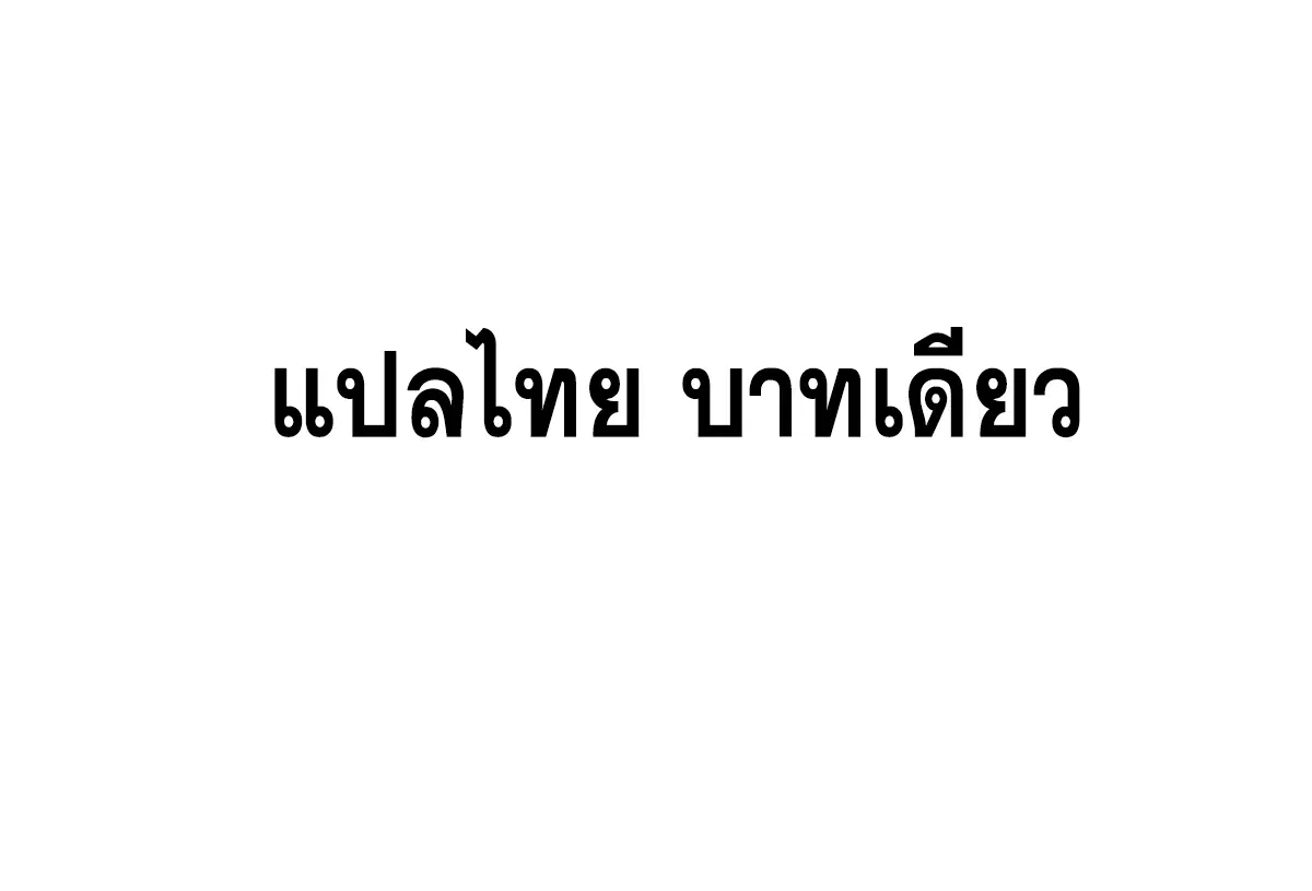 หน้า 80 จาก 82