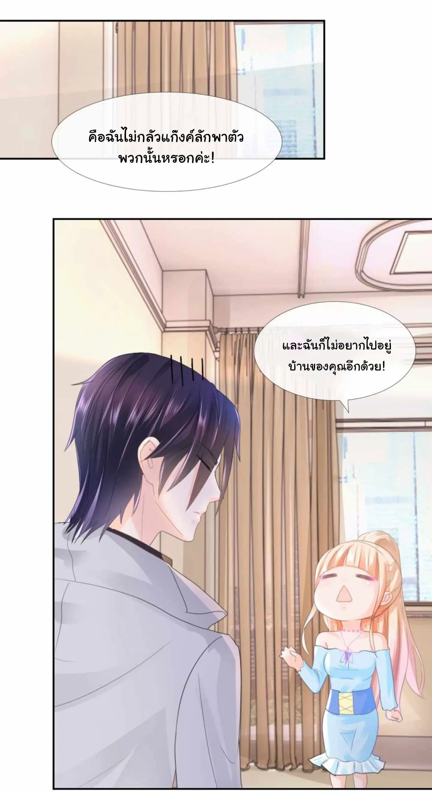หน้า 2 จาก 19