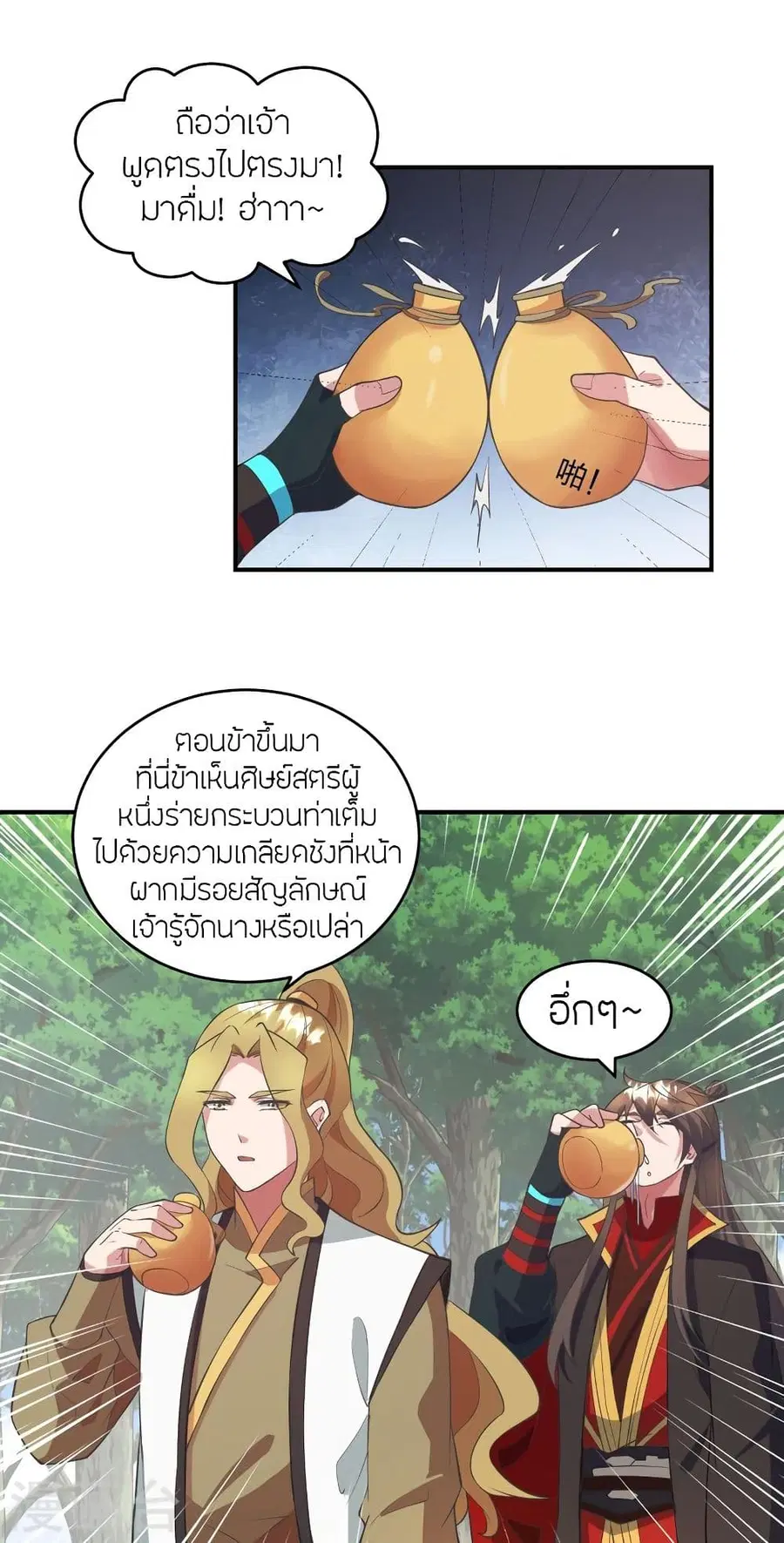 หน้า 5 จาก 78