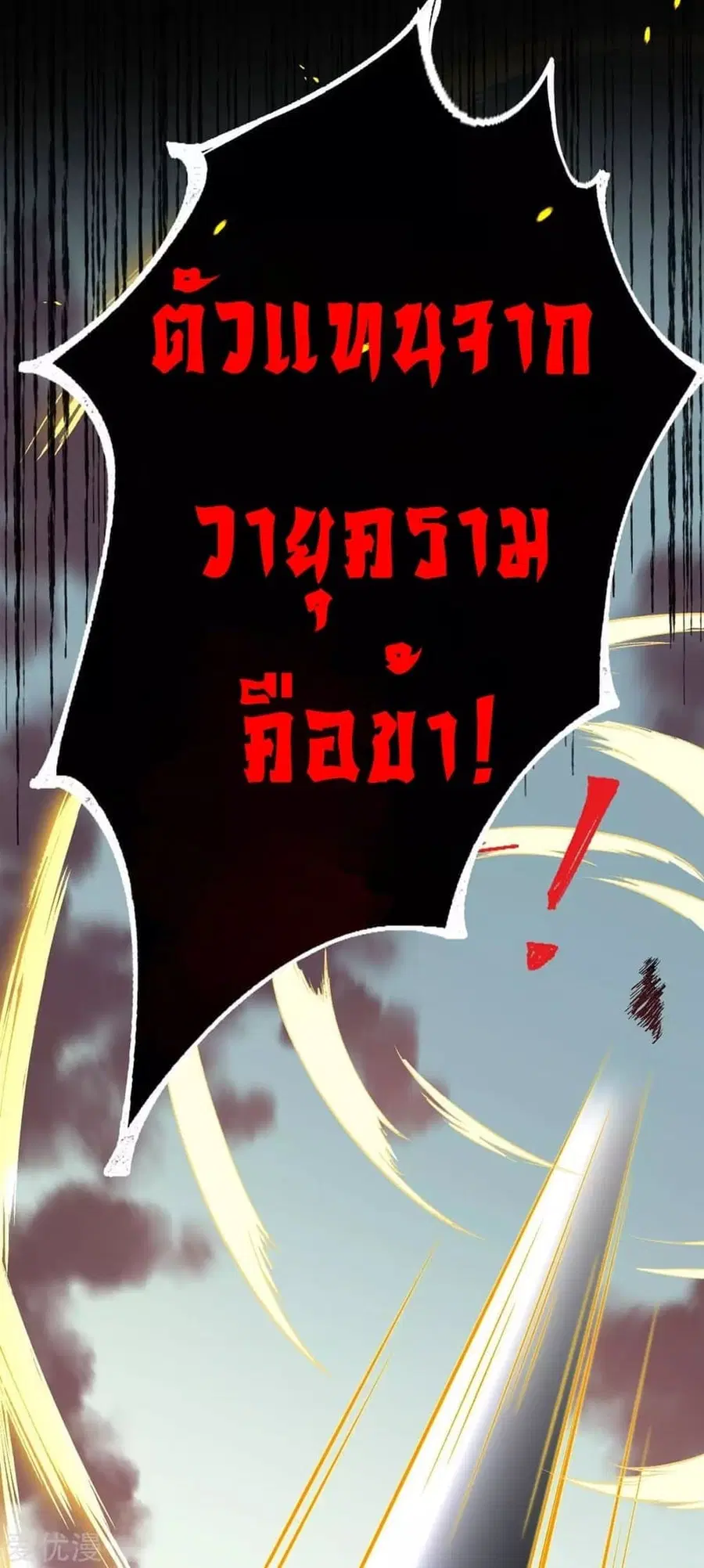 หน้า 7 จาก 13
