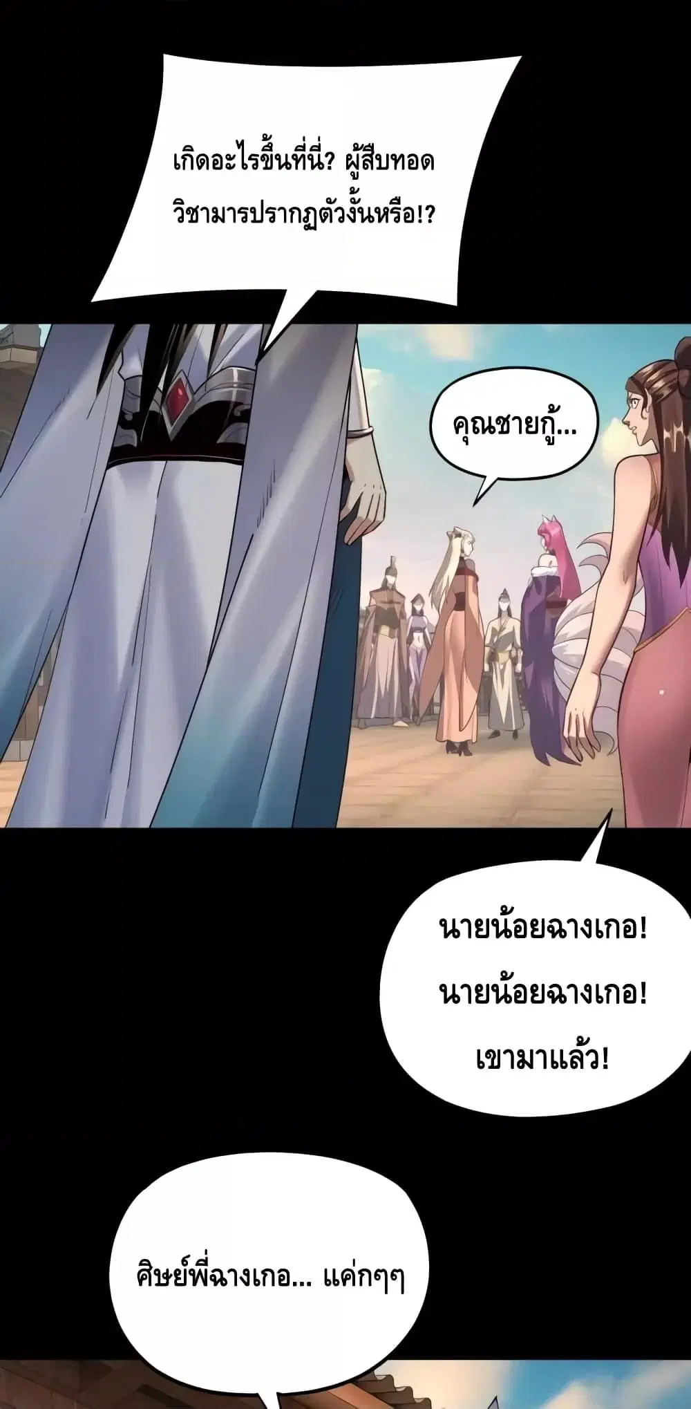 หน้า 2 จาก 53