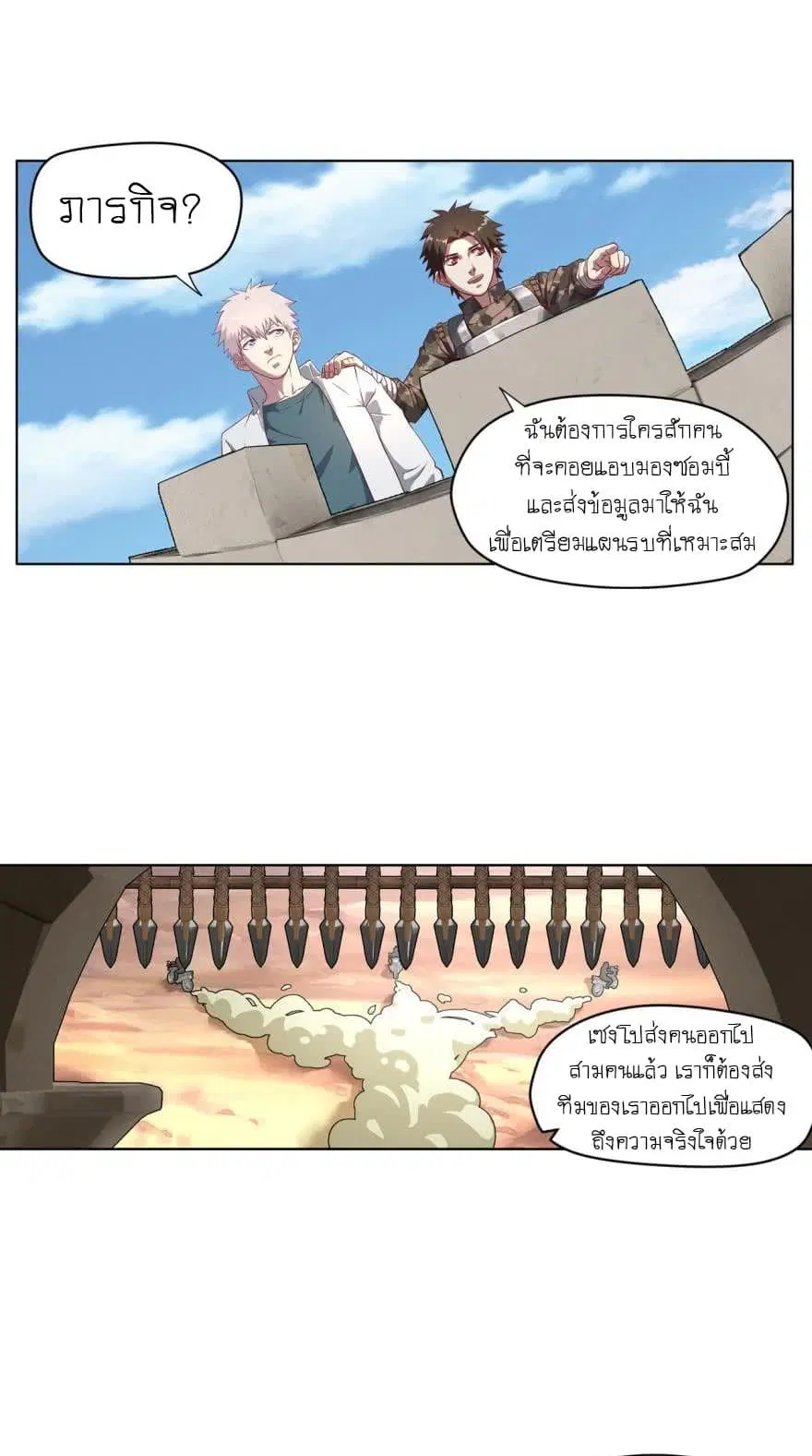 หน้า 2 จาก 14