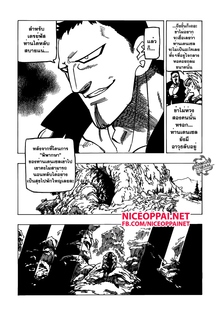 หน้า 8 จาก 26