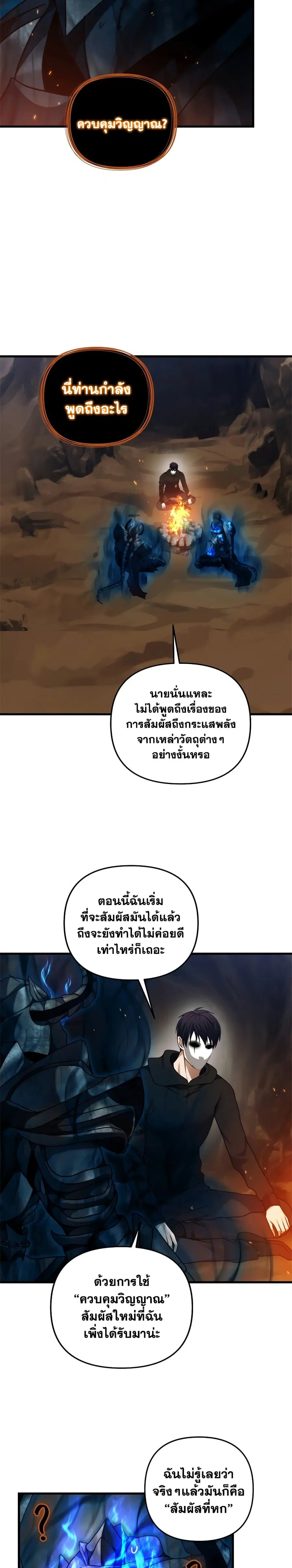 หน้า 14 จาก 30