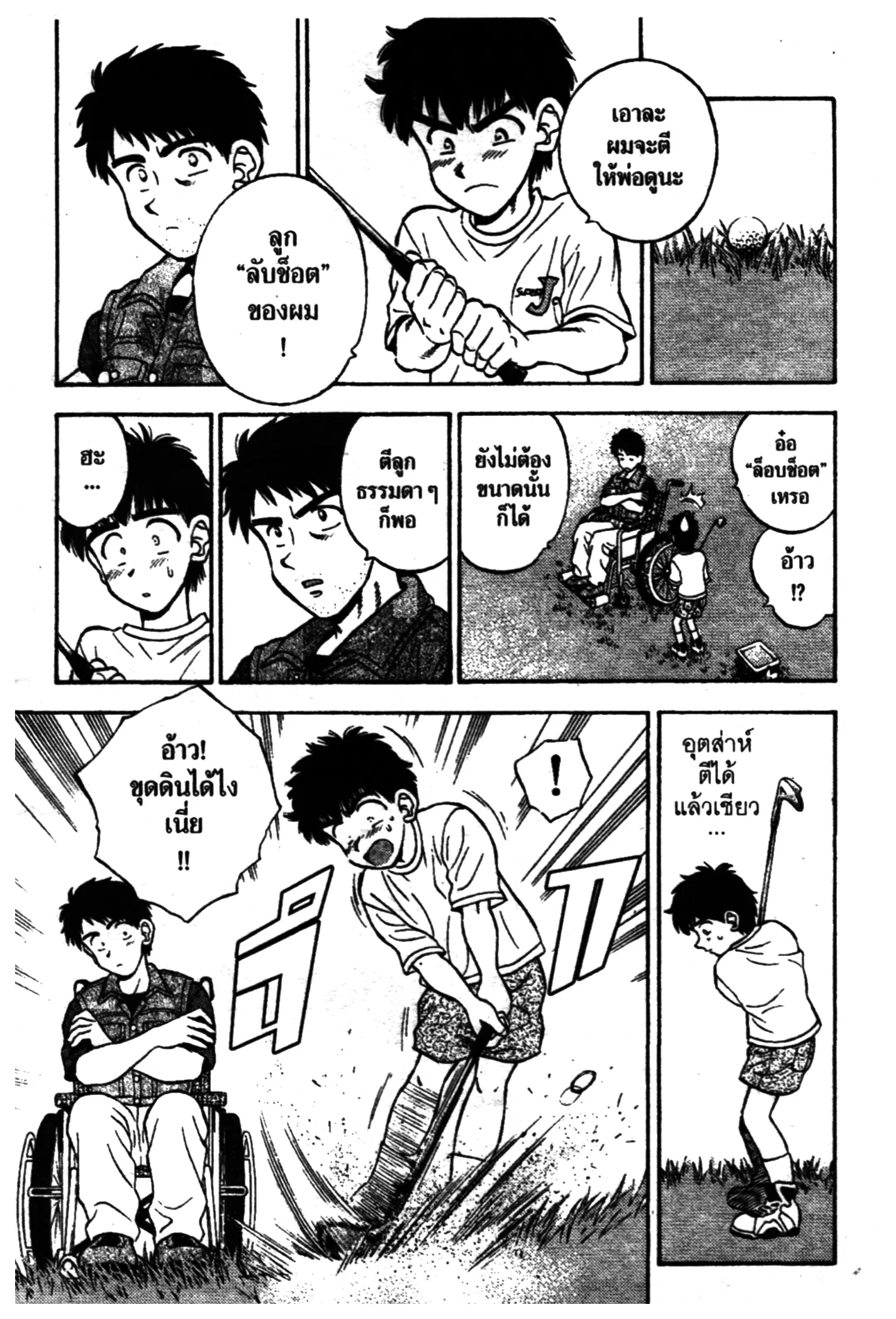 หน้า 3 จาก 24