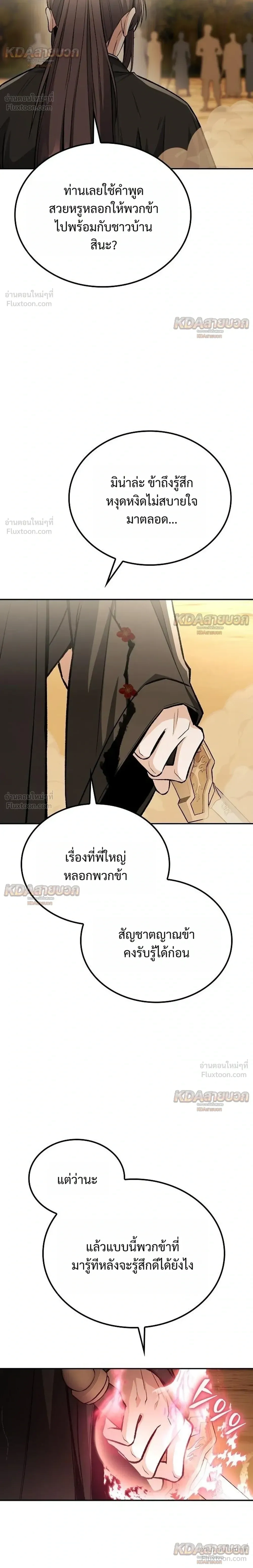 หน้า 8 จาก 36