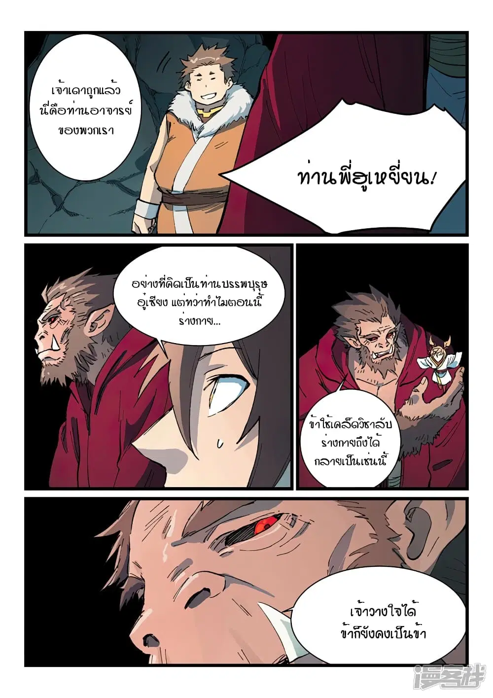 หน้า 2 จาก 9