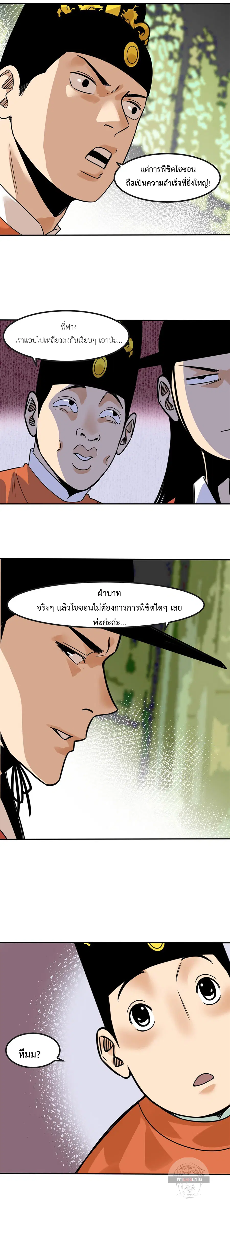 หน้า 4 จาก 9