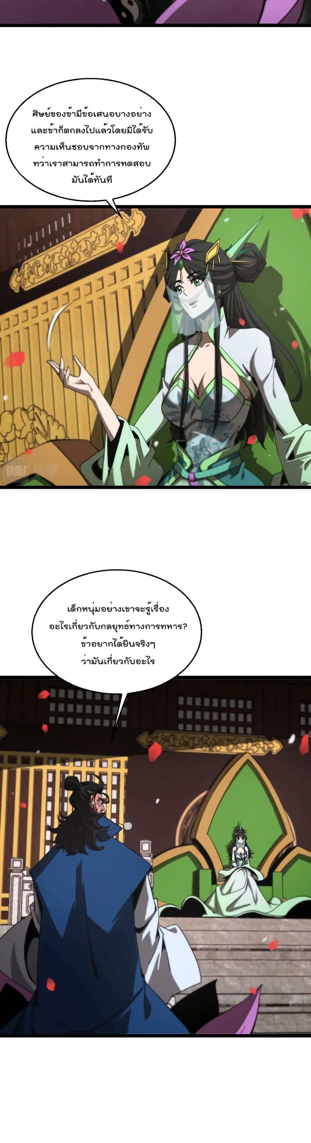 หน้า 6 จาก 22
