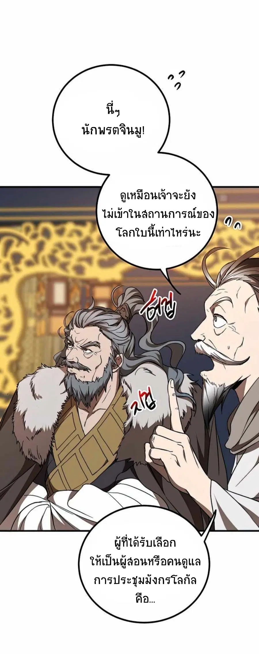 หน้า 3 จาก 71