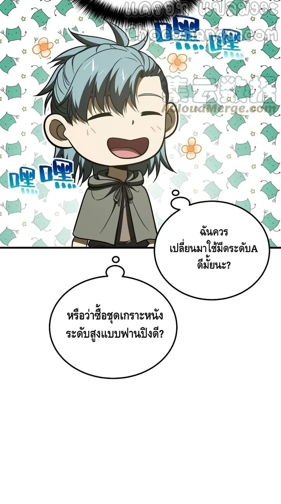 หน้า 29 จาก 52