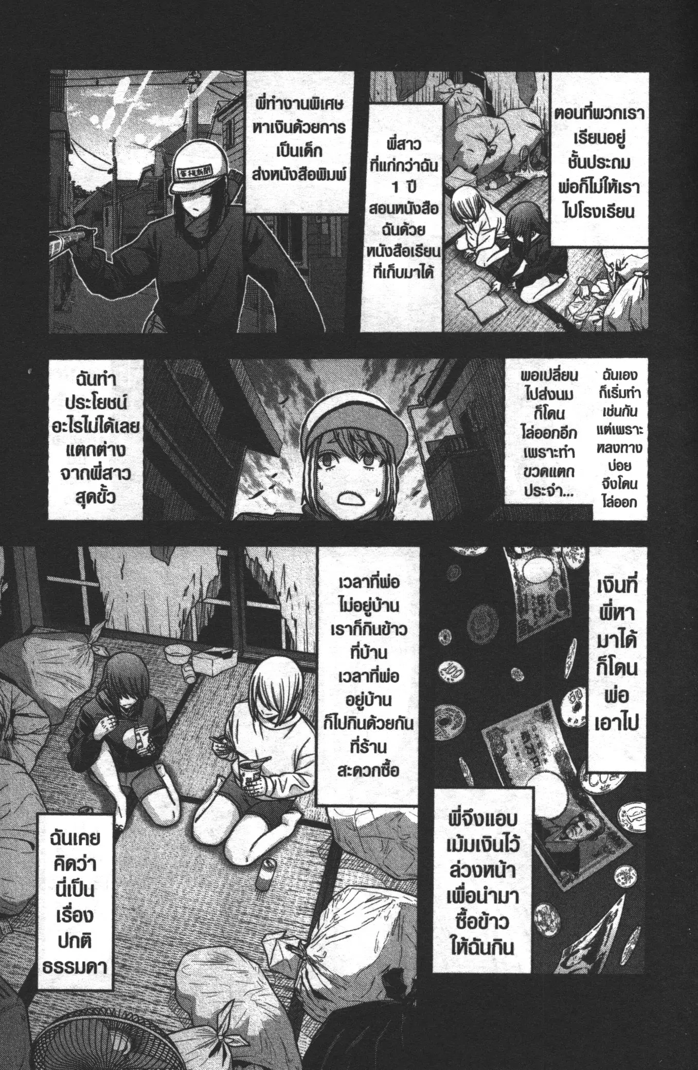 หน้า 3 จาก 20