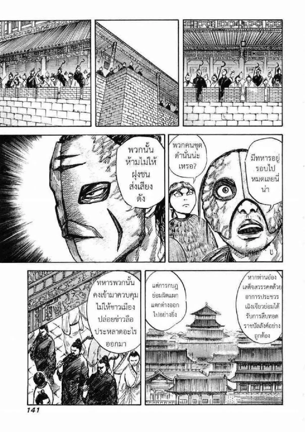 หน้า 7 จาก 16