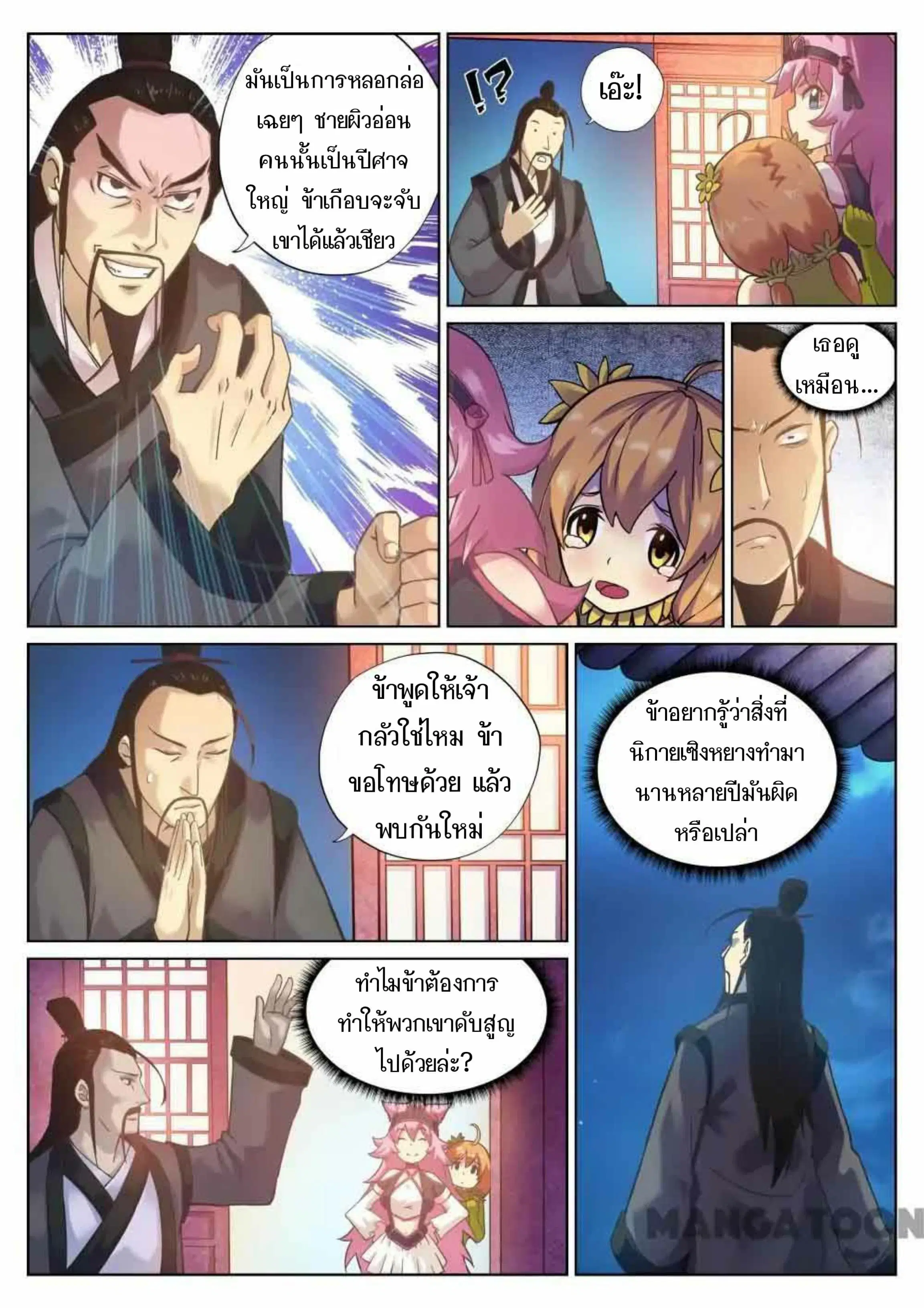 หน้า 8 จาก 12
