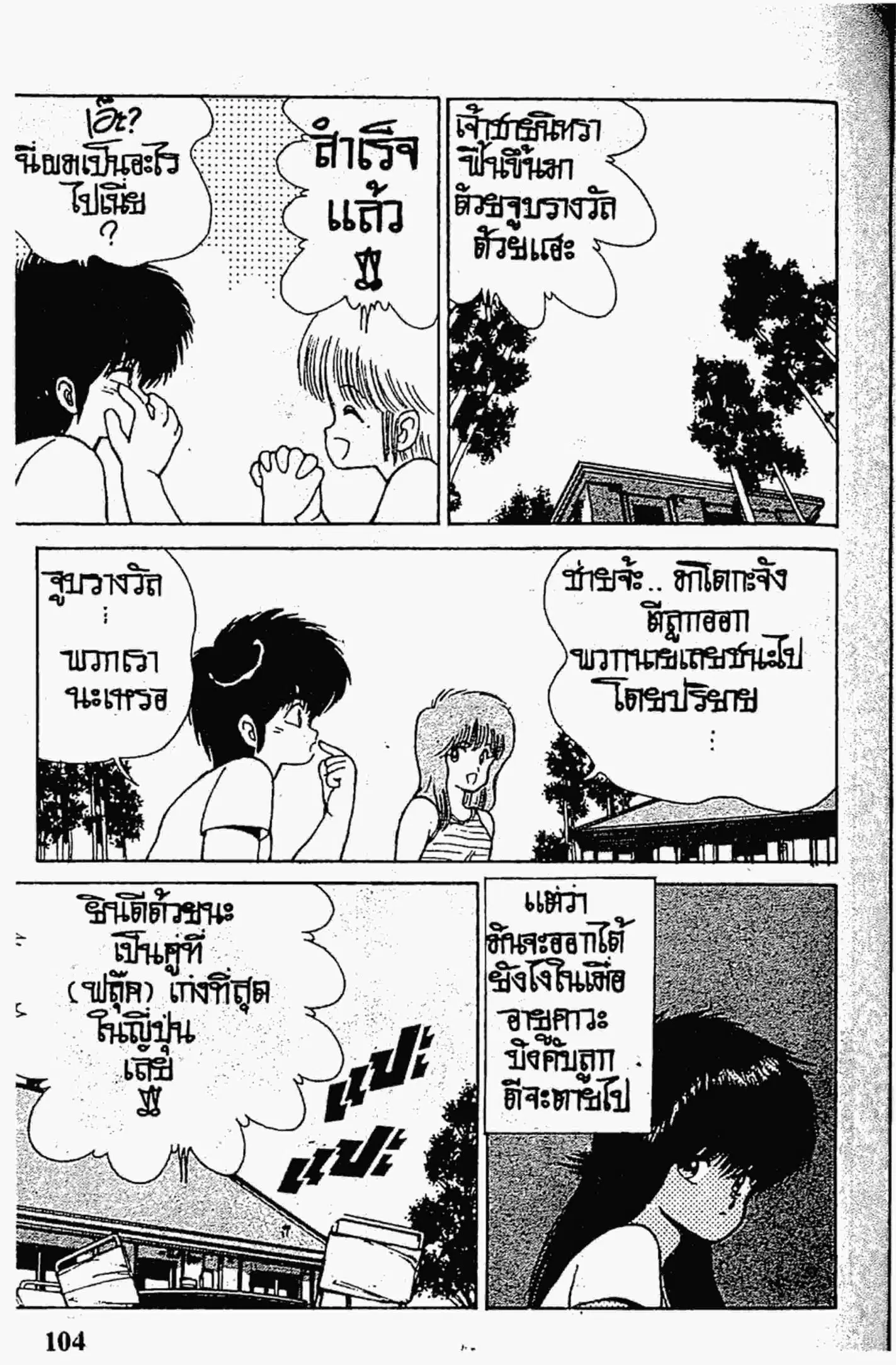 หน้า 17 จาก 18
