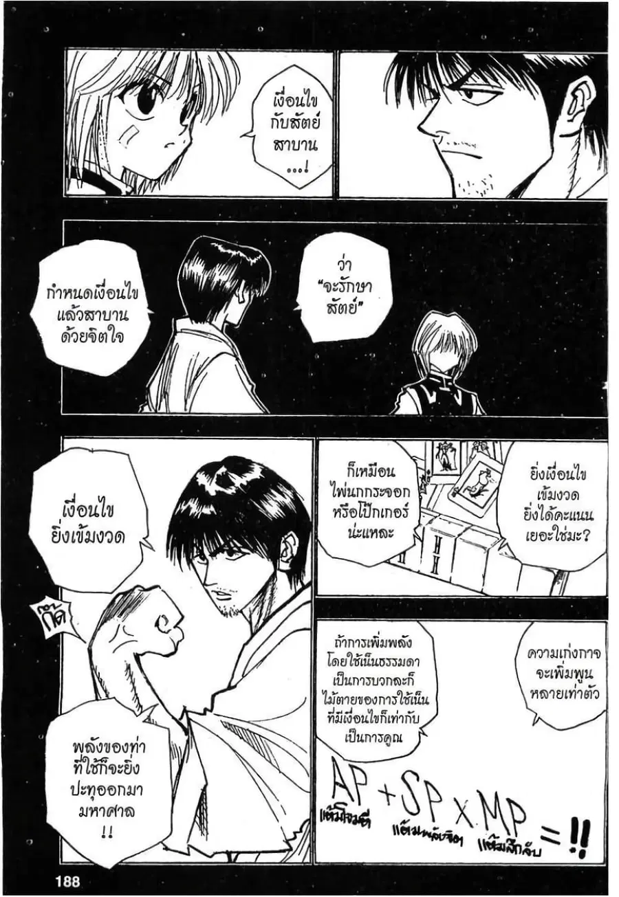 หน้า 16 จาก 19