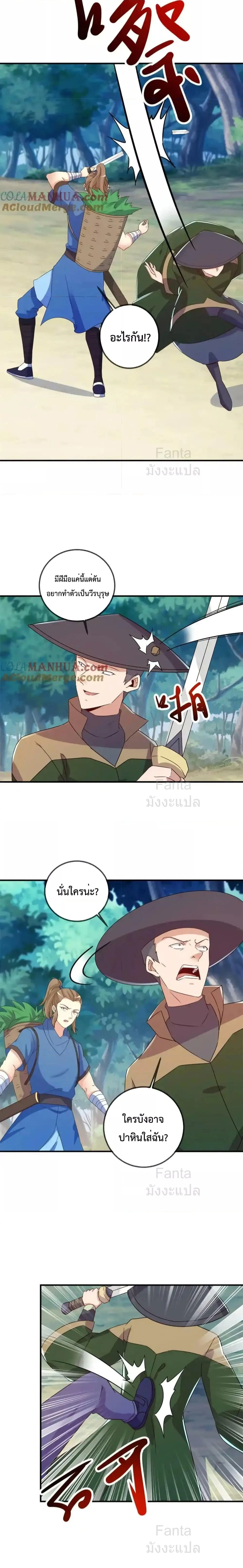 หน้า 6 จาก 8