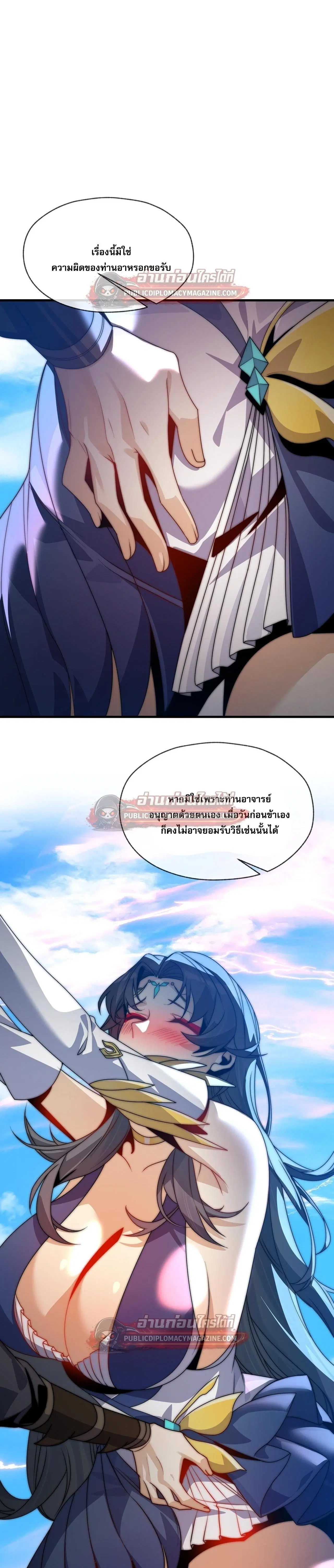 หน้า 27 จาก 30