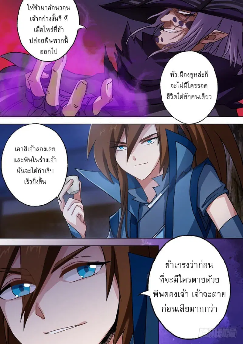 หน้า 5 จาก 10