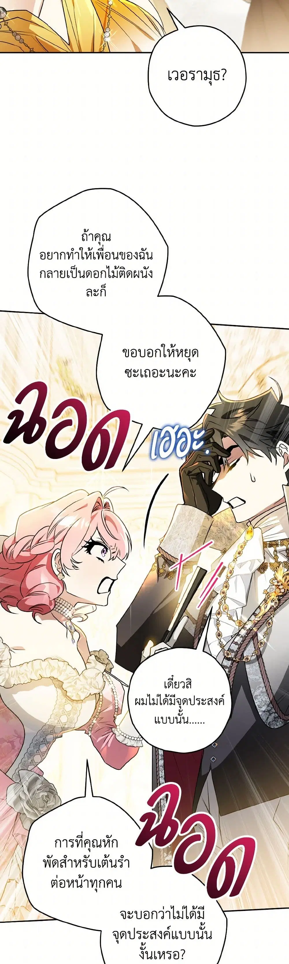หน้า 23 จาก 36