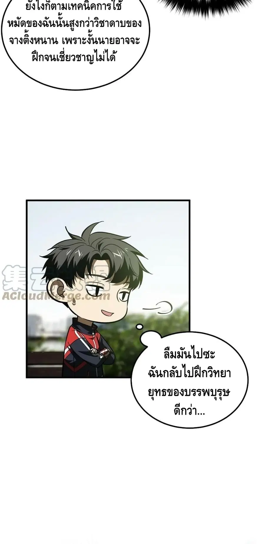 หน้า 8 จาก 42