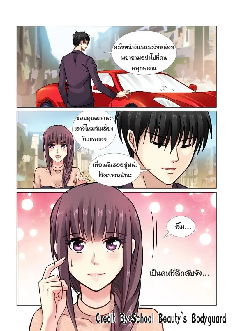 หน้า 8 จาก 8