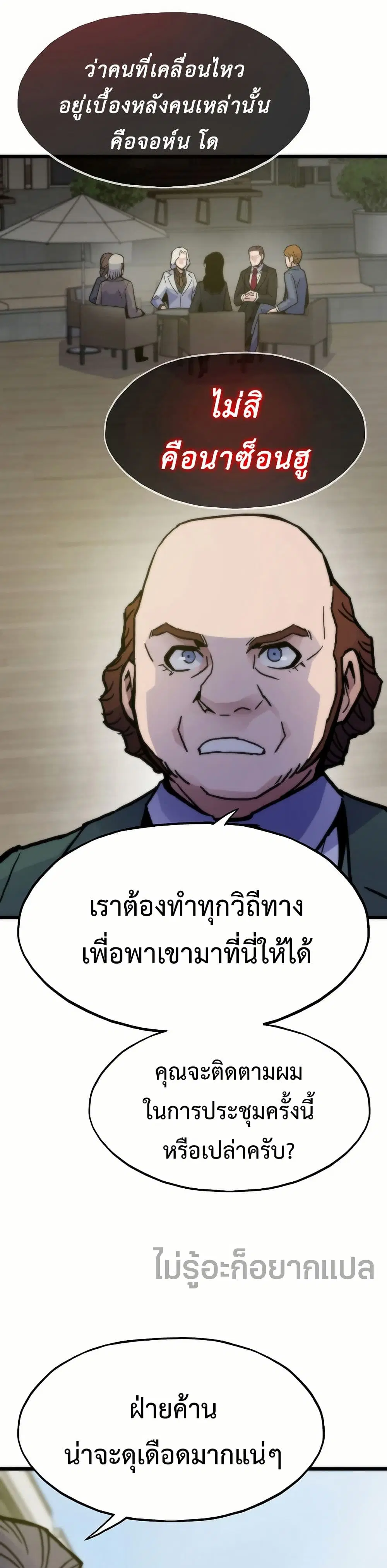 หน้า 45 จาก 50