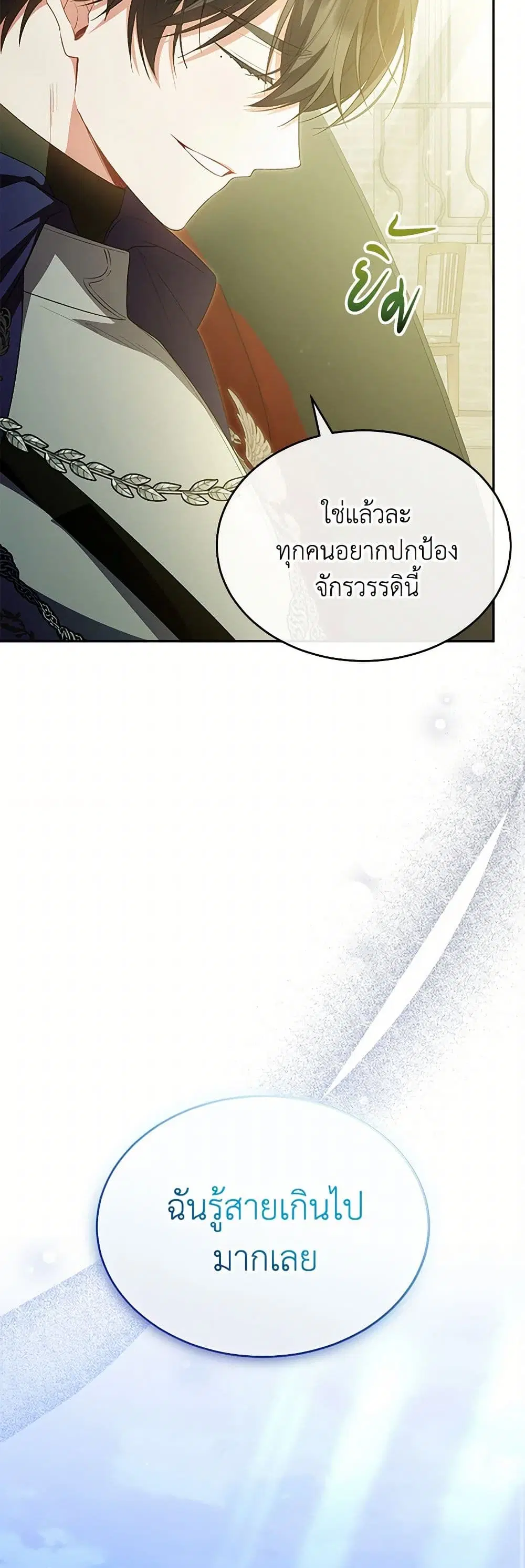 หน้า 25 จาก 42