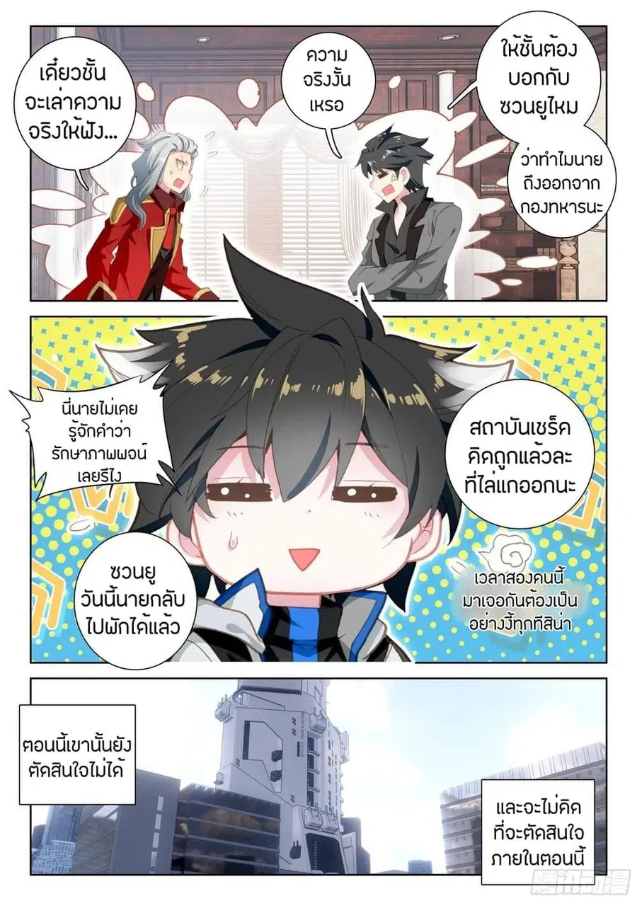 หน้า 16 จาก 18