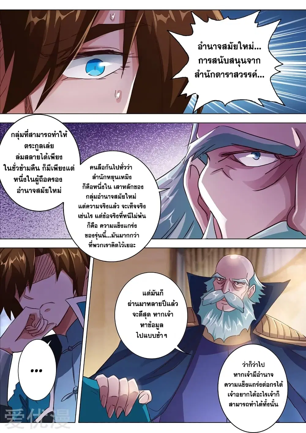 หน้า 12 จาก 14