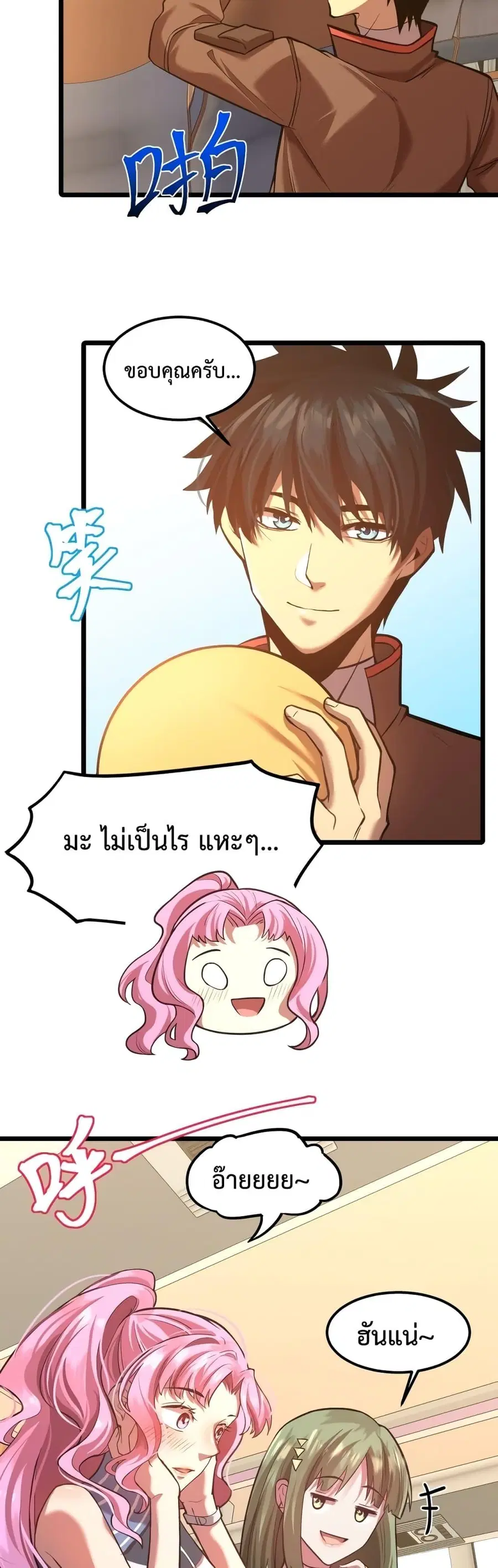 หน้า 8 จาก 32