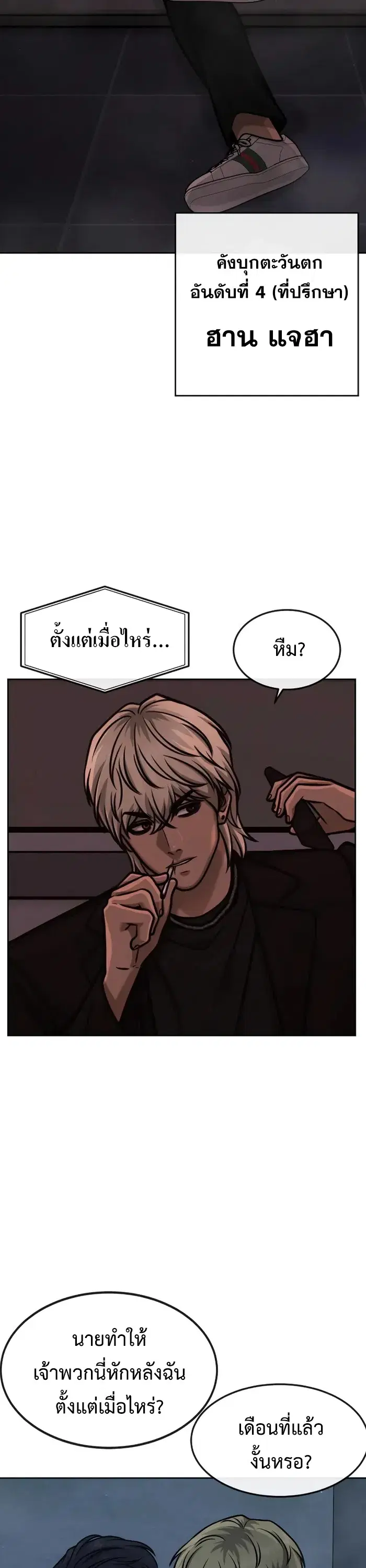 หน้า 62 จาก 73