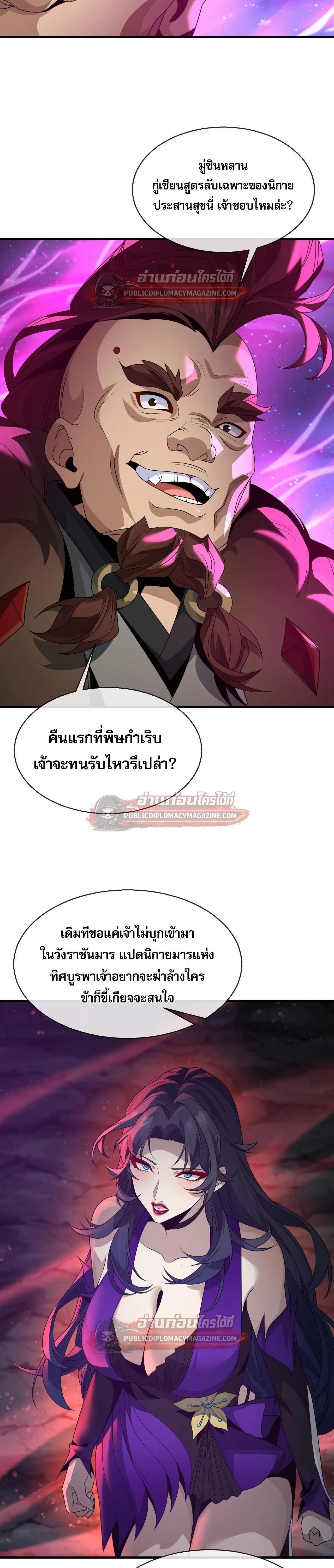 หน้า 14 จาก 27