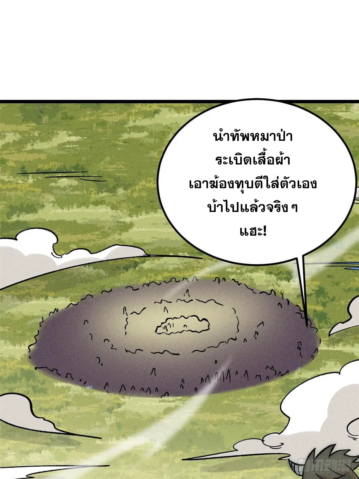 หน้า 50 จาก 79