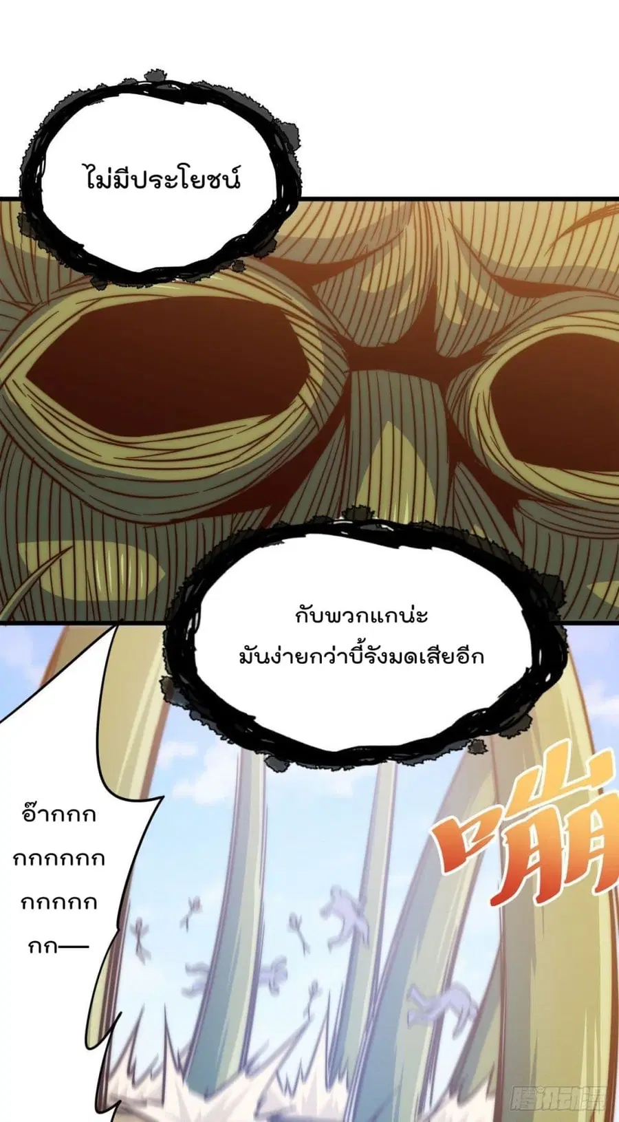หน้า 11 จาก 55