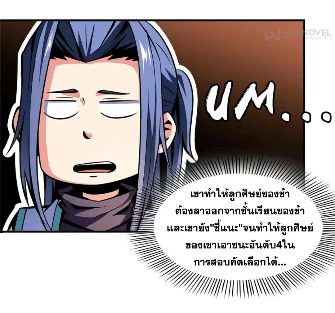 หน้า 26 จาก 28